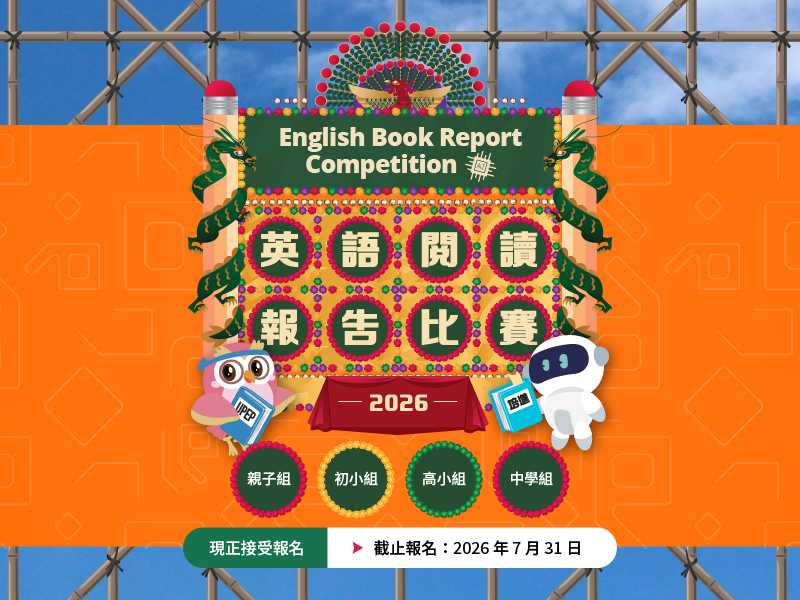 EBRC banner-mobile